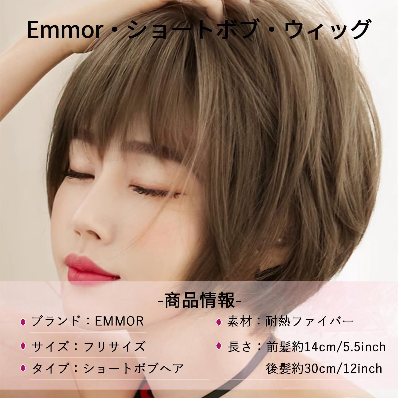 EMMOR ウィッグ ショート ボブ ブラウン フルウィッグ レディーズ 自然