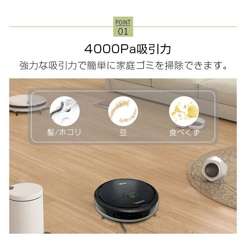 お掃除ロボット4000Pa強力吸引7.5cm 超薄型 自動モード/スポットモード お掃除ロボット4000Pa強力吸引7.5cm 超薄型 自動モード/スポットモード