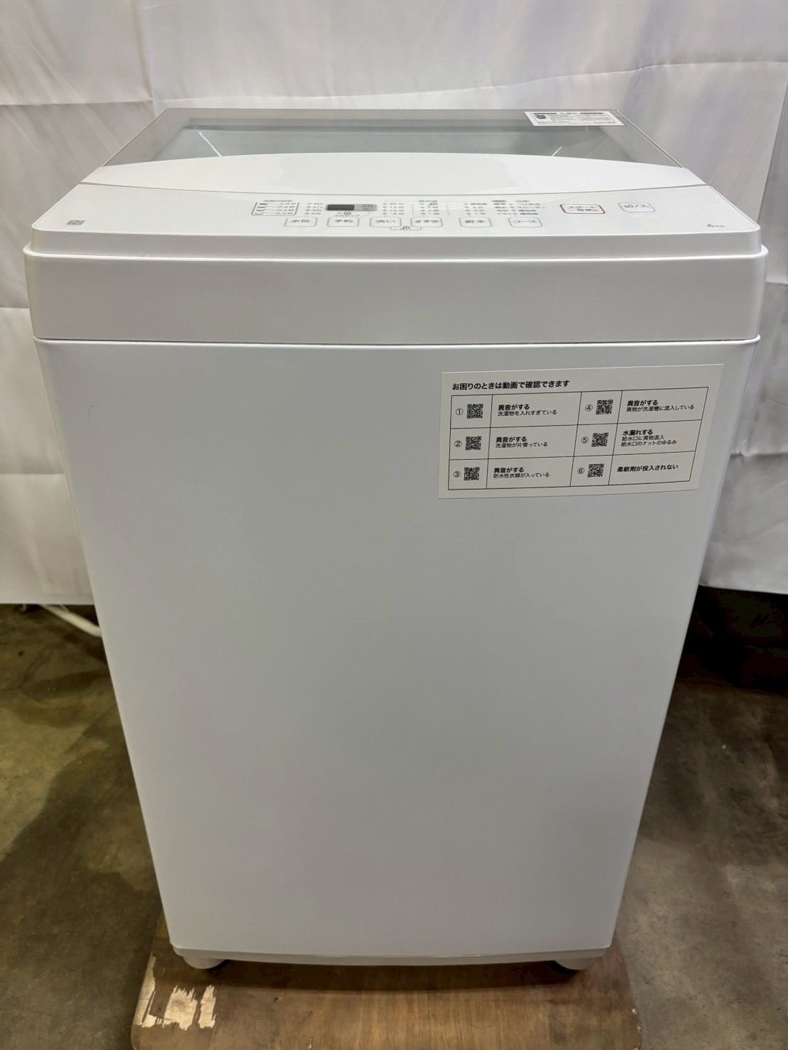 ニトリ 全自動洗濯機 NTR 60 洗濯6 kg