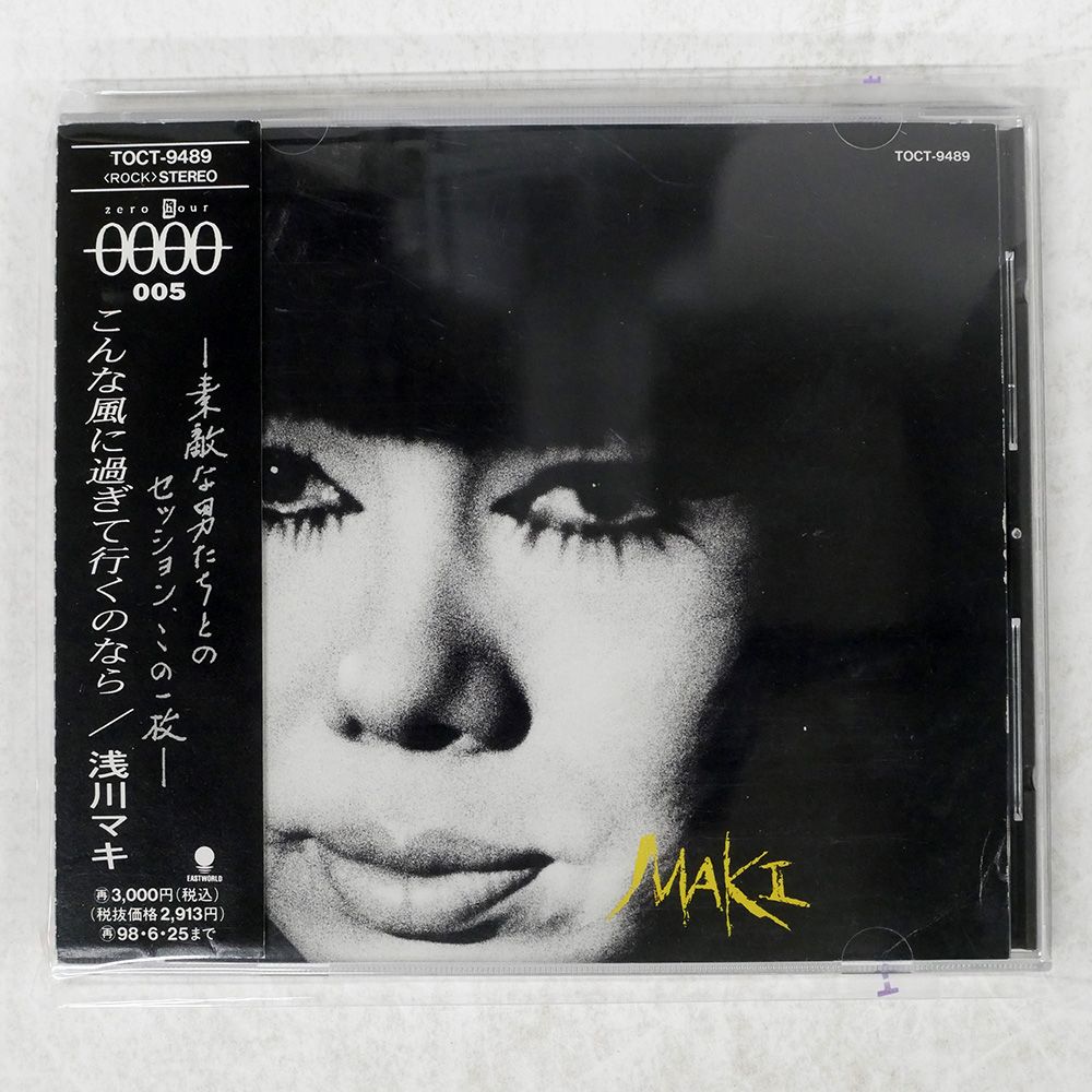 帯 国内盤 浅川マキ/こんな風に過ぎて行くのなら/EASTWORLD