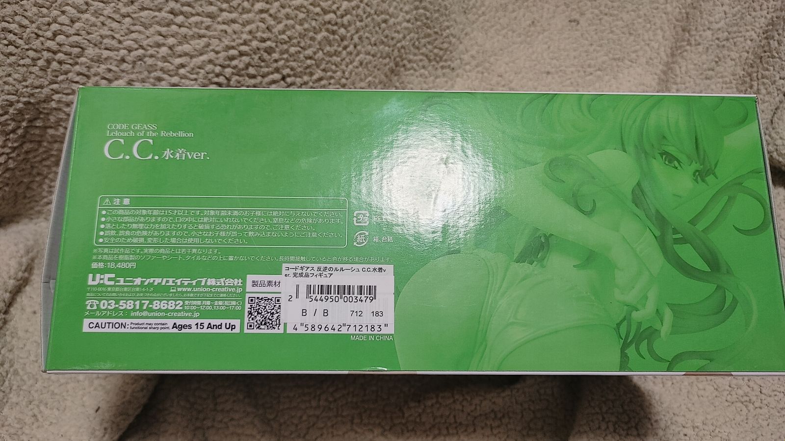 コードギアス 反逆のルルーシュ C.C. 水着ver.[ユニオンクリエイティブ]