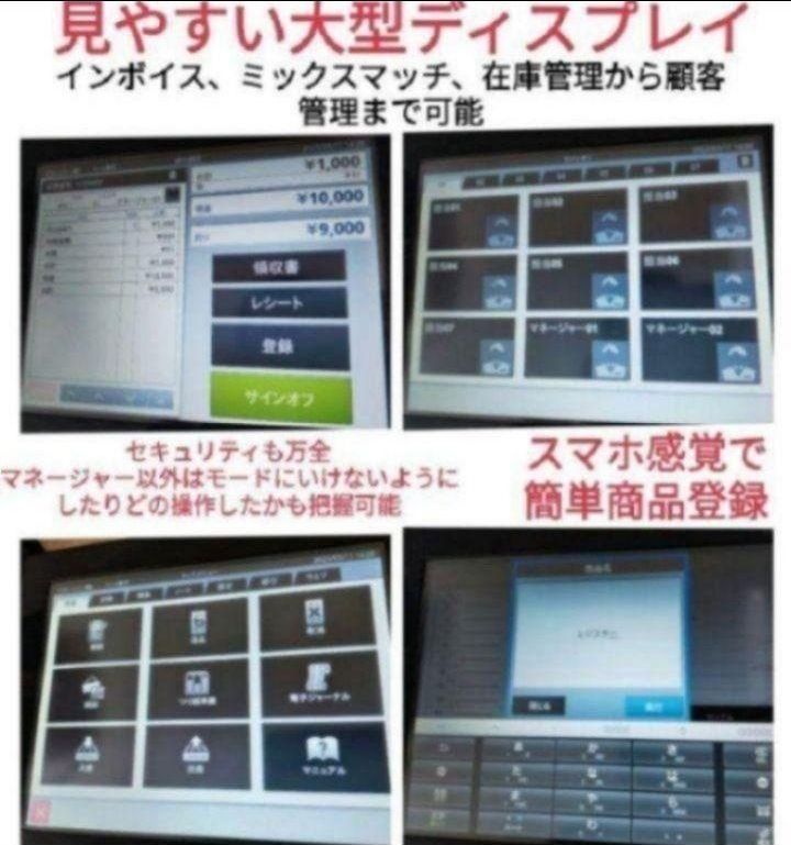 タッチ操作 設定無料Android