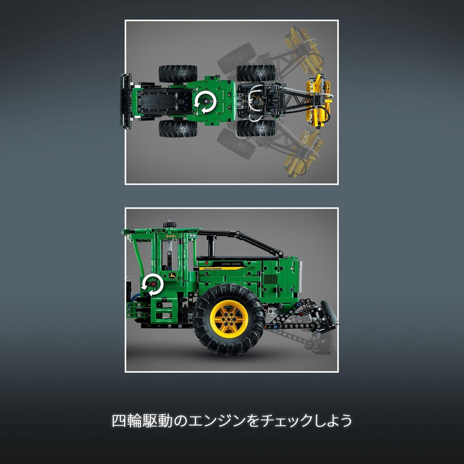 レゴ(LEGO) テクニック John Deere 948L-II スキッダー 42157 レゴ(LEGO) テクニック John Deere 948L-II スキッダー 42157