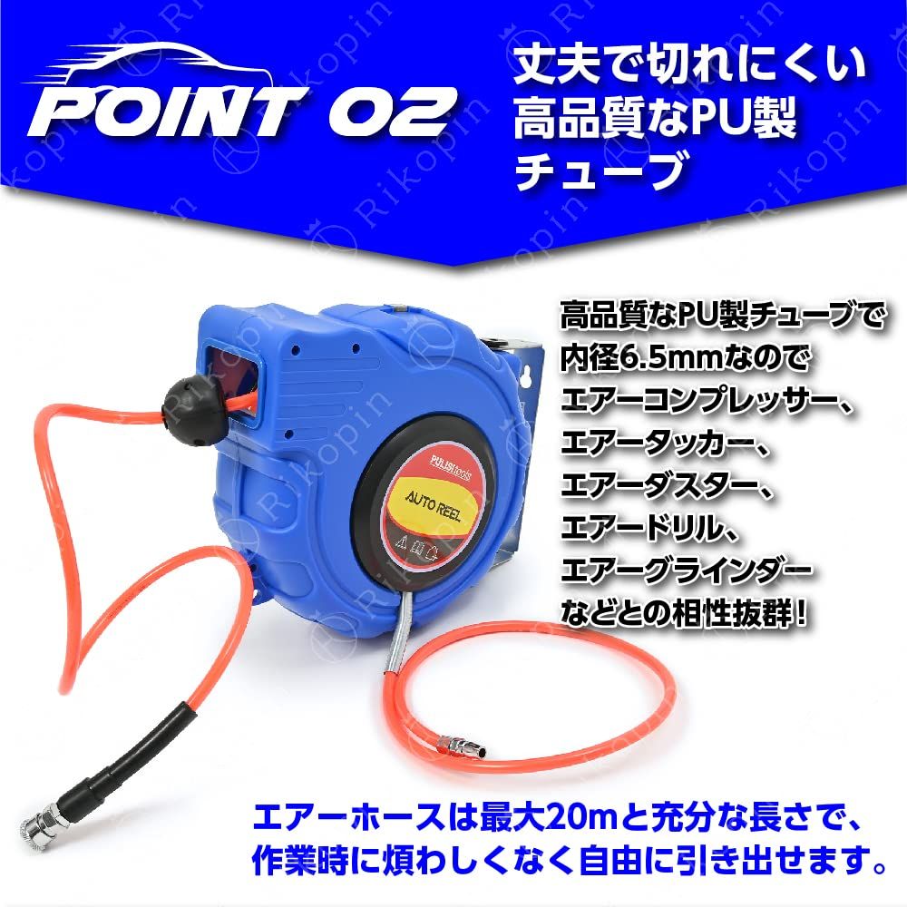 Rikopin リコピン ドラム式 エアーホースリール 20m 幅30m×29.5cm×厚さ14cm 1 4 内径6.5㎜ 外径10㎜ 最高使用圧力8.0kgf 外装素材ABS ホースPU エアーコンプレッサー エアータッカー エアーダスター エア HRDEVELOPMENT_JP