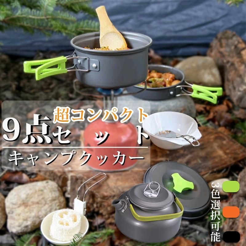 キャンプ クッカー アウトドア 調理器具セット 登山 鍋 フライパン 2-3