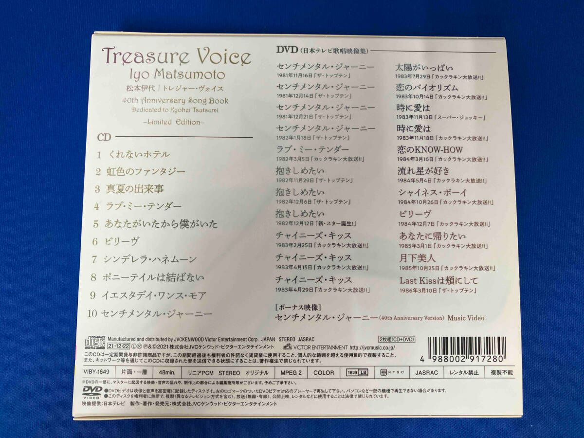 松本伊代 CD トレジャー・ヴォイス[40th Anniversary Song Book