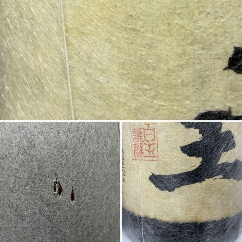 焼酎 森伊蔵 魔王 まとめ3本 1800ml 25度 森伊蔵酒造 白玉醸造 和紙  