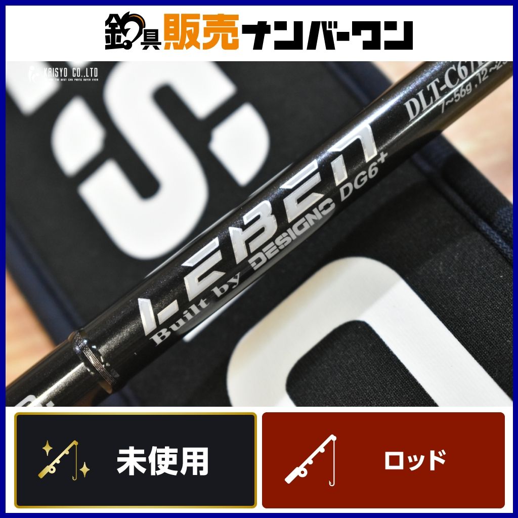 LEBEN DLT-C67H-RX4s バスロッド　DESIGNO デジーノ デジーノ】 レーベン トルクチューン DLT-C67H-RX4s EVAモデル