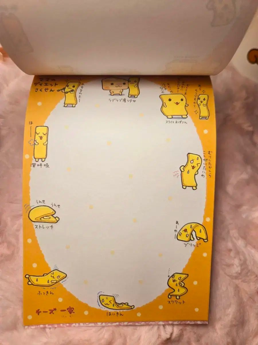 チーズファミリー メモ帳