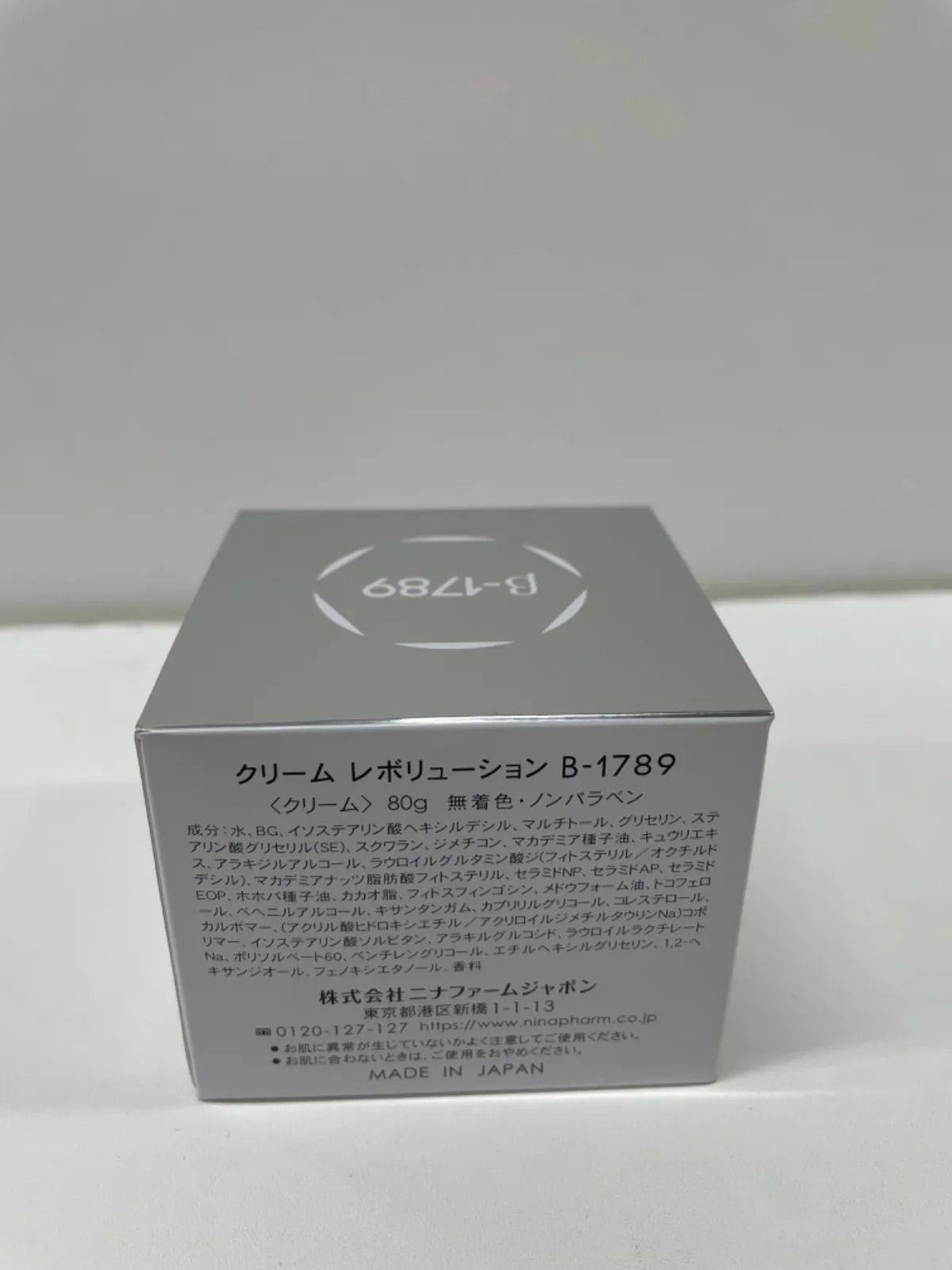 楽天市場】ニナファーム クリーム レボリューション B-1789