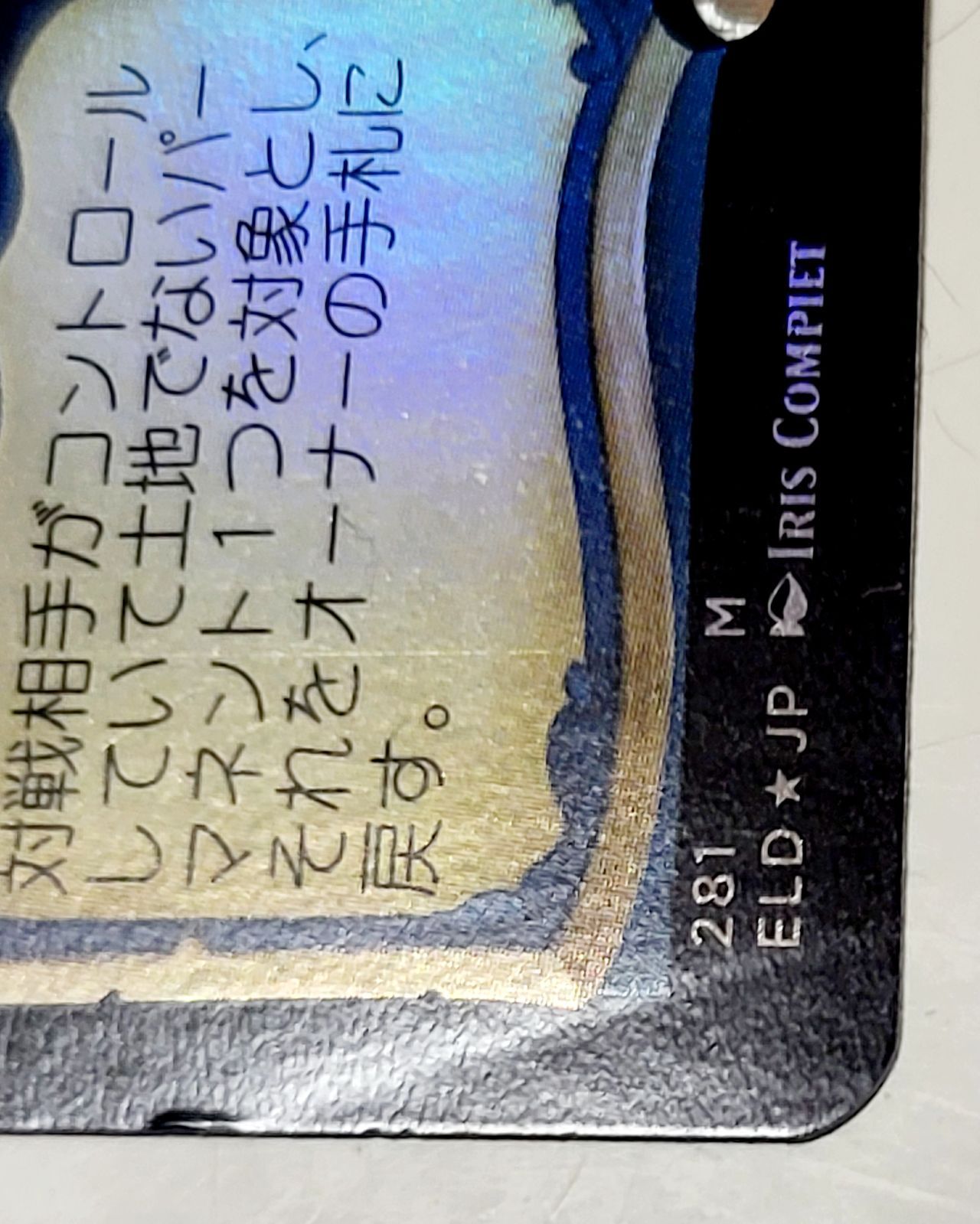 Foil】(234)《厚かましい借り手/Brazen Borrower》[SLD] 青R