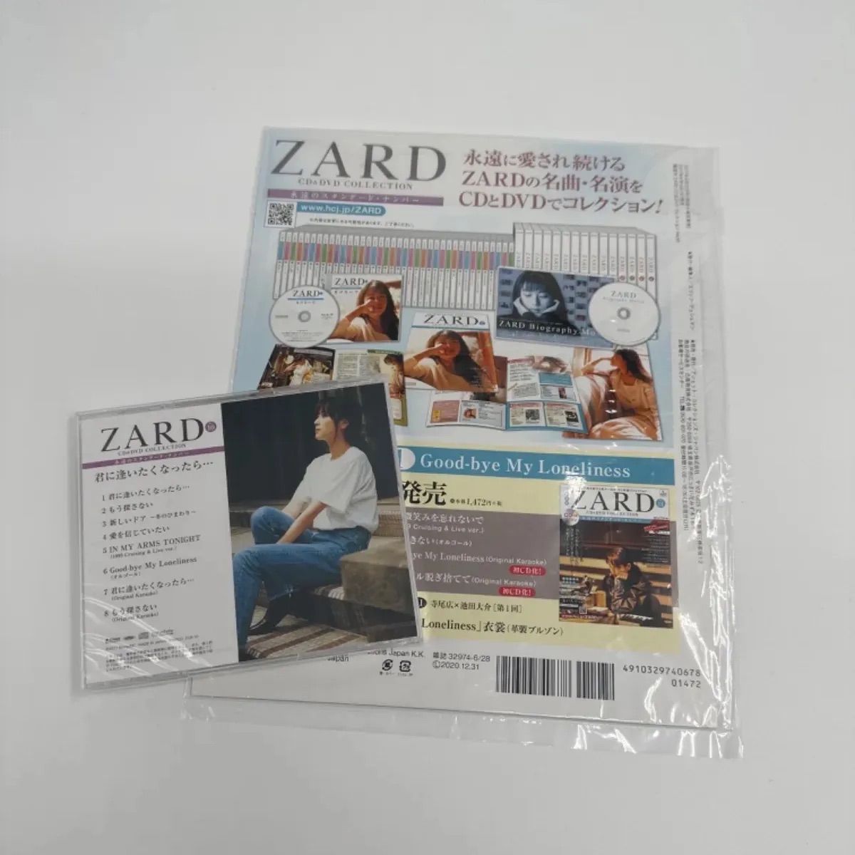 ZARD 坂井泉水 「闘病中のこと.. FRI DAY」 - 雑誌