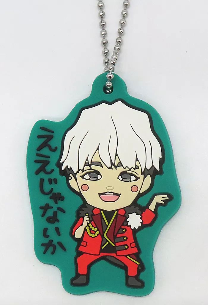 中古】キーホルダー 神山智洋(C) カプセルWEST.(ラバーキーホルダー