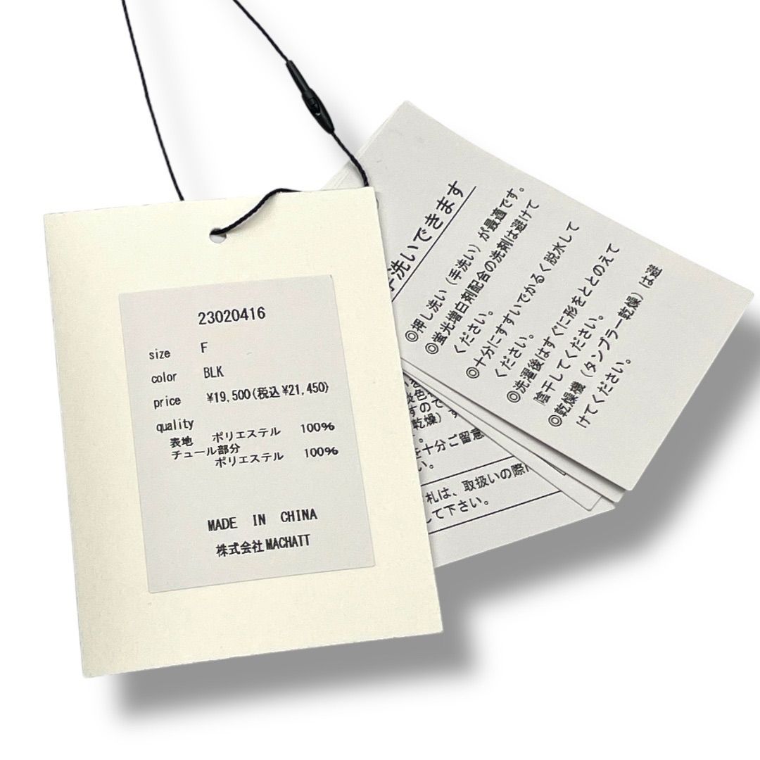 新品 未使用 タグ付き MACHATT マチャット チュールスカート