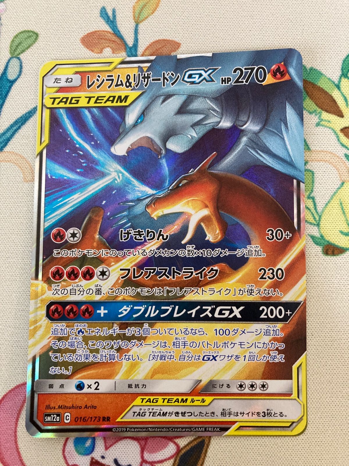 2枚セット】カメックス＆ポッチャマGX RR 016/064 レシラム