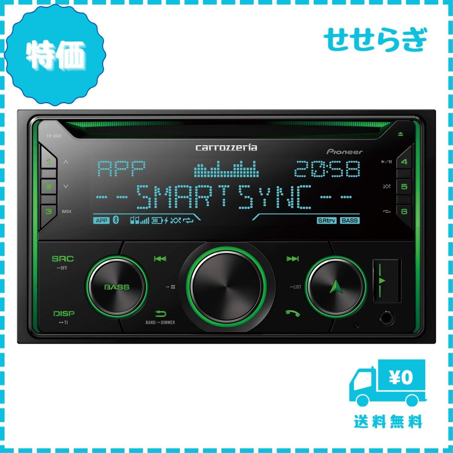 カーオーディオ Carrozzeria FH-4600 CD/USB/Bluetooth カロッツェリア FH-4600 pioneer パイオニア carrozzeria