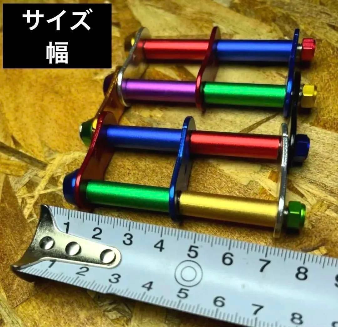 4連チェーン レッド×グリーン ニックスベルトループ対応 腰道具