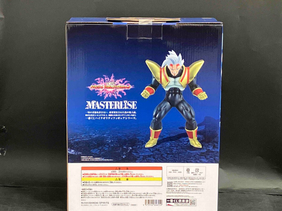 一番くじ ドラゴンボール フィギュア アルティメット B賞 スーパーベビー2 ドラゴンボール - B賞 スーパーベビー2 一番くじ ドラゴンボール