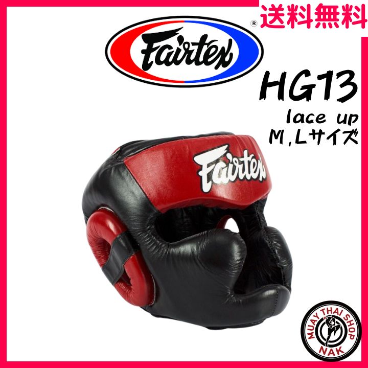 新品】Fairtex フェアテックス ヘッドギア HG13 lace up ブラック 