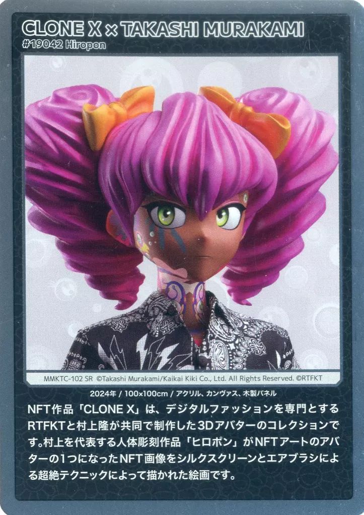 中古】カイカイキキ MMKTC-102[SR]：CLONE X × TAKASHI MURAKAMI