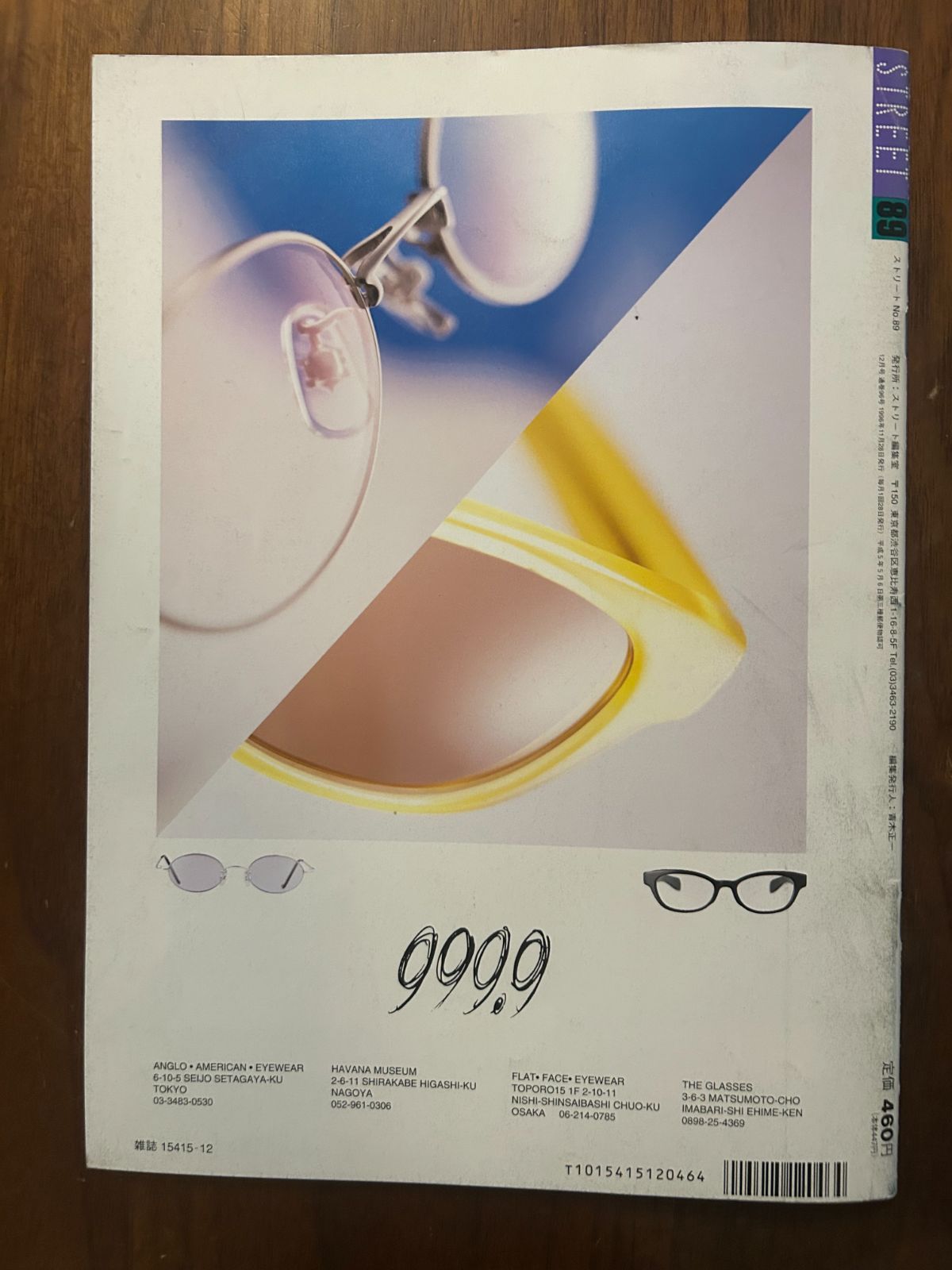 CUTiE 1994年　2月　3月　4月　5月号　ストリートファッション特集 CUTiE 1994年 2月 3月 4月 5月号 ストリートファッション特集 CUTiE