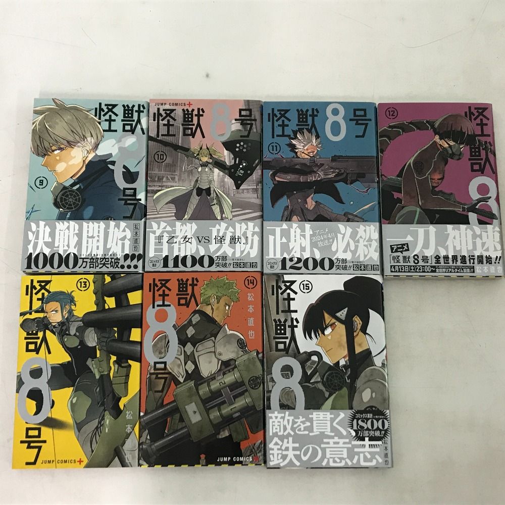 02w15359 コミック 漫画 怪獣8号 1-15巻セット 松本直也 集英社 セット