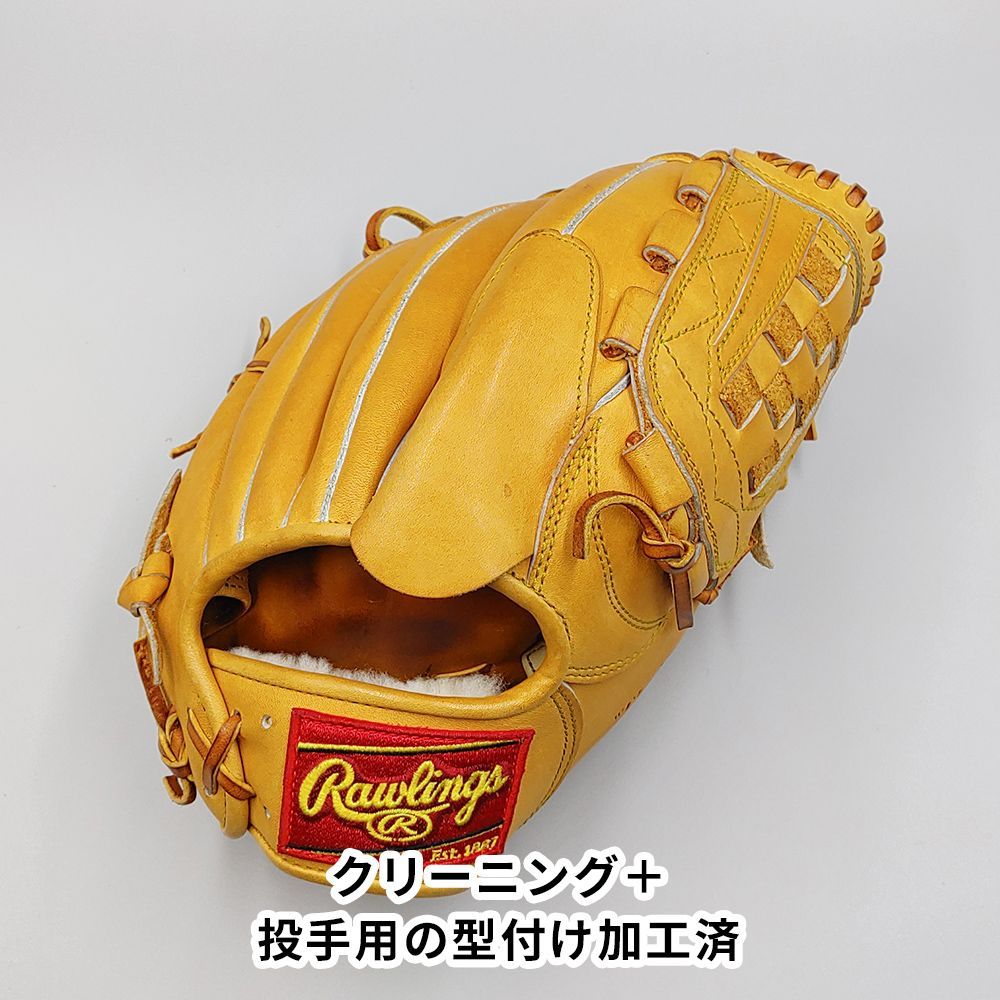 クリーニング済み