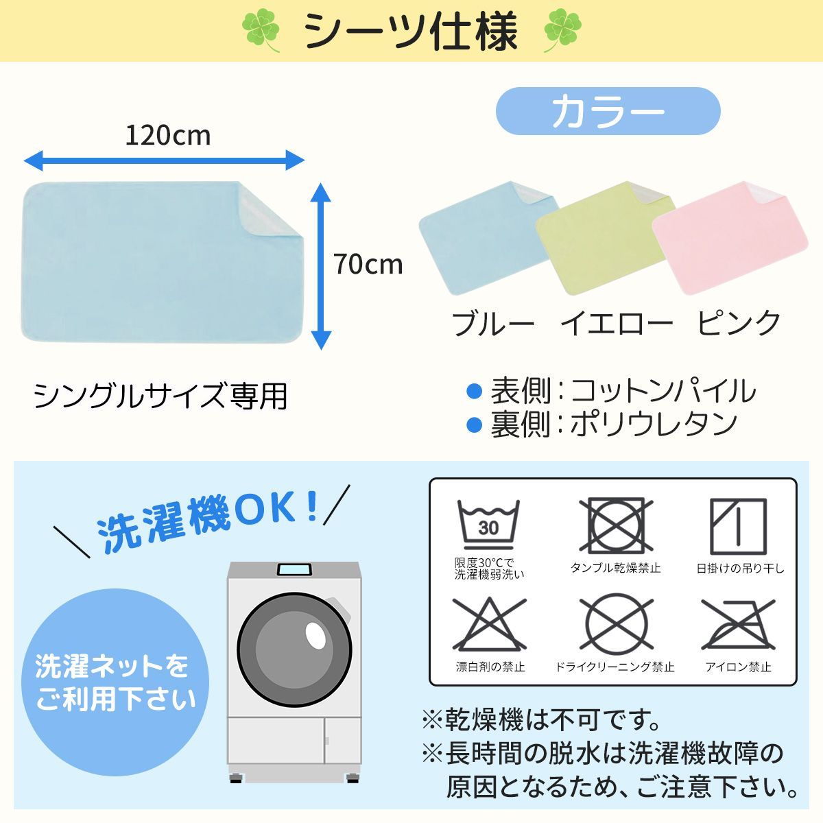 防水シーツ 介護用品 介護 おねしょ シーツ ラバー シート 部分 ハーフサイズ 高齢者 敷布団 パッド 犬 ペット 尿もれ 赤ちゃん ベビー 70×120cm シングル用