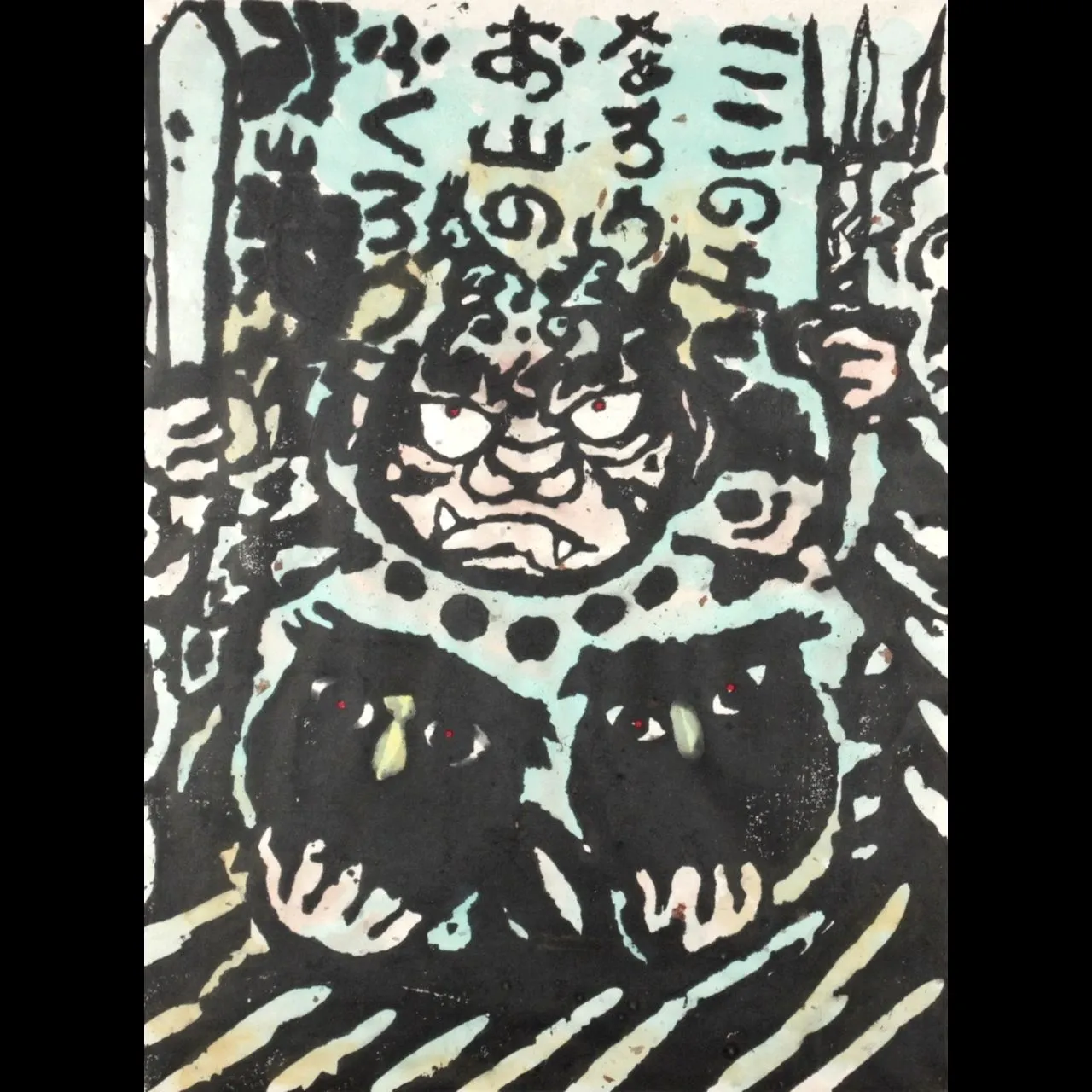 美品　秋山巌　しぐれ　1996 2025年最新】秋山巌の人気アイテム - メルカリ