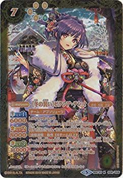 【中古】(非常に良い)バトルスピリッツ/BSC33-009 ［冬の装い］ゼクシア・テンマ M【パラレル】