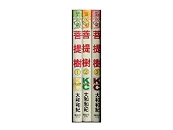【中古】 菩提樹 1~最新巻 (講談社コミックスフレンド ) [コミックセット]
