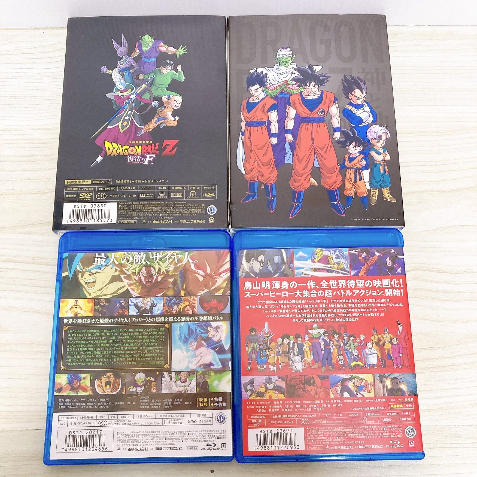 □アニメ ドラゴンボールZ 劇場版 DVD 10作品+ドラゴンボール超