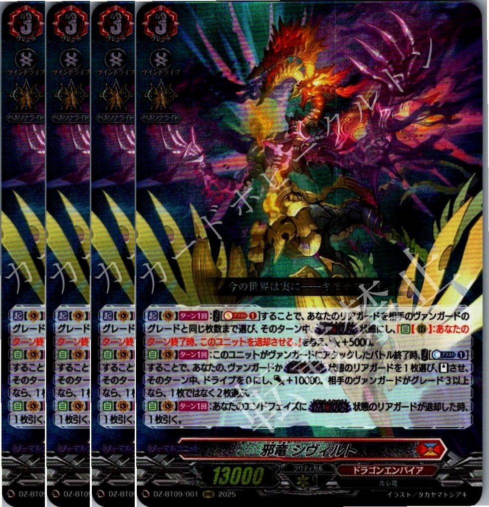 管理番号1】カードファイト‼︎ヴァンガード,シングルカード,Dシリーズ