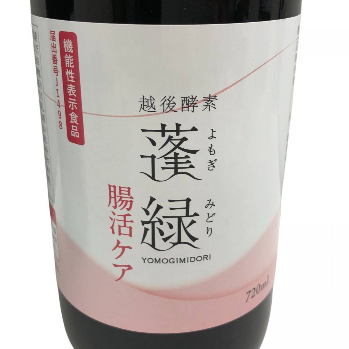 ☆未開栓☆ 酵素ドリンク 2点 TryMove 蓬緑 720mL 賞味期限