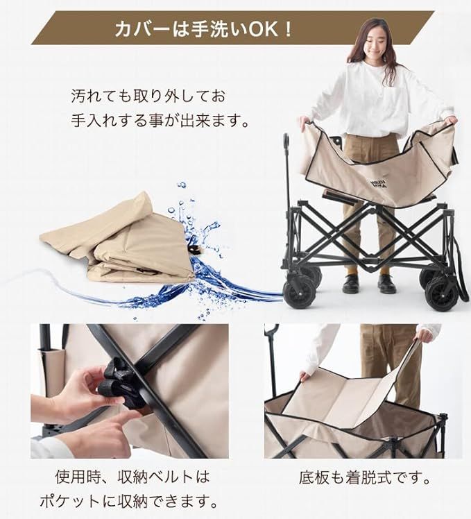 キャリーワゴン