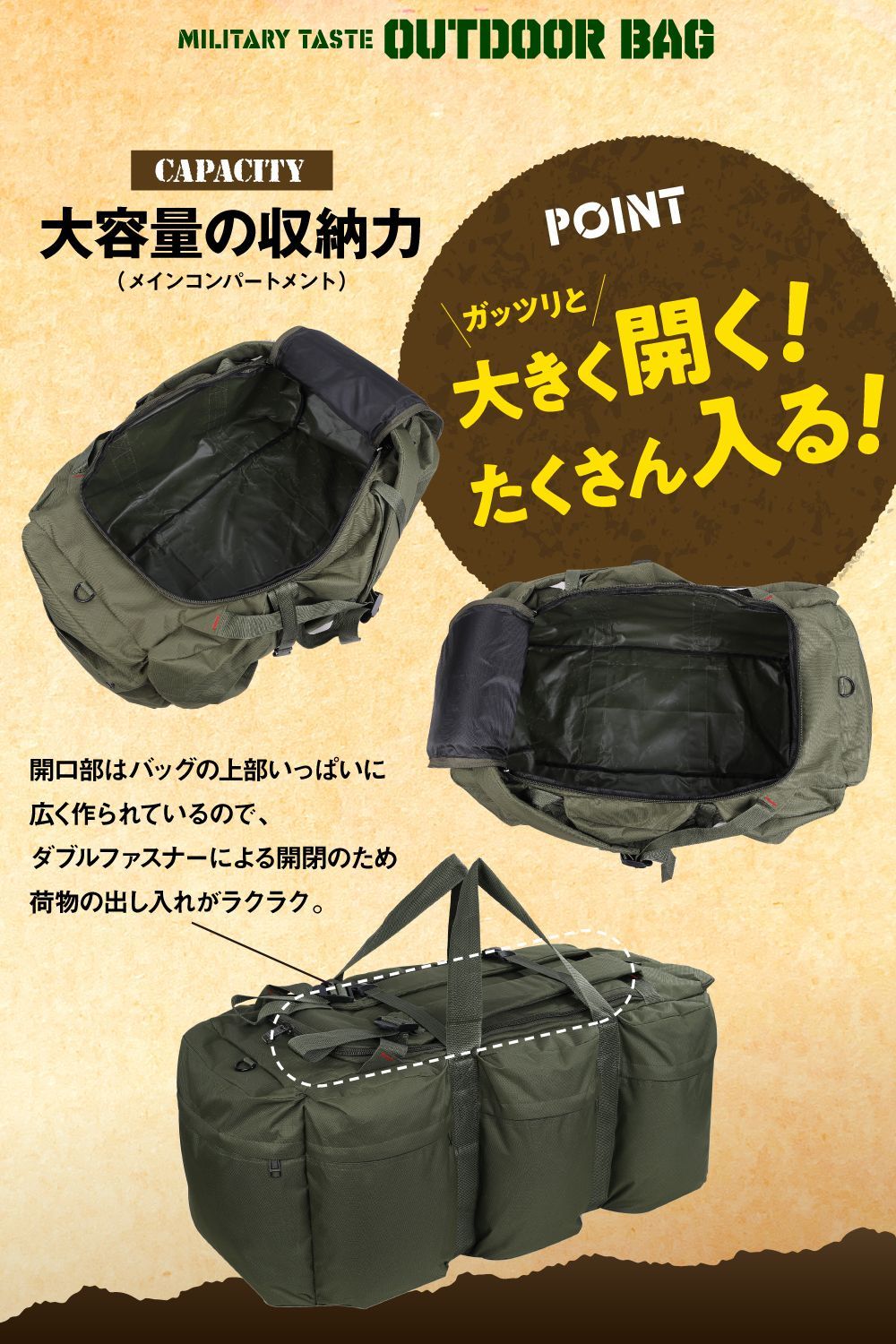 新品☆大容量ミリタリーバッグ☆容量約75L以上！☆キャンプ用品の収納
