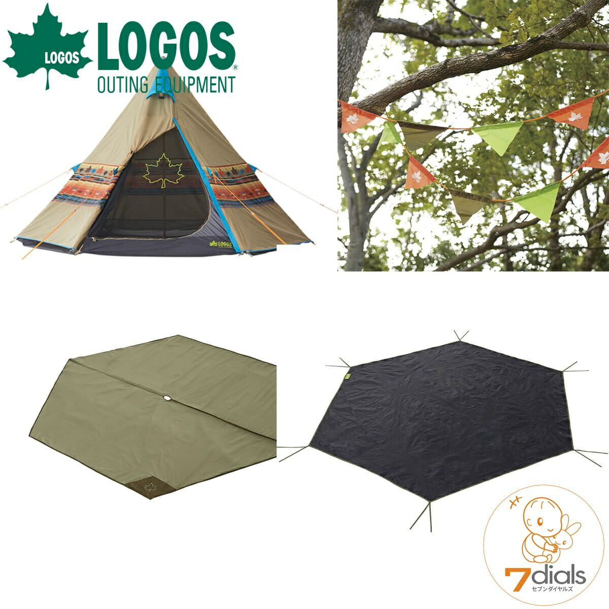 LOGOS/ロゴス ナバホTepee300 インナーシートとセット 【公式通販】