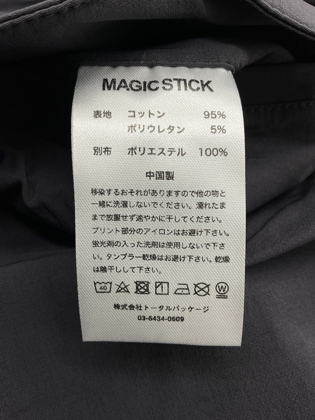 新品 MAGIC STICK マジックスティック テーパードフットボールパンツ