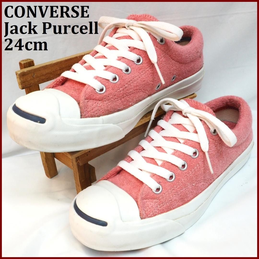 CONVERSE ジャックパーセル ループパイル24cmピンク桃色 ローカット