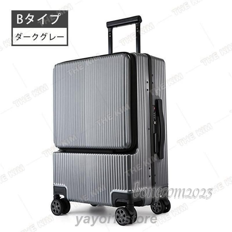 キャリーケース 36L