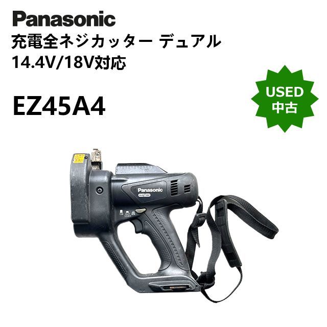 パナソニック 充電全ネジカッター EZ45A4 デュアル 14.4V|18V対応
