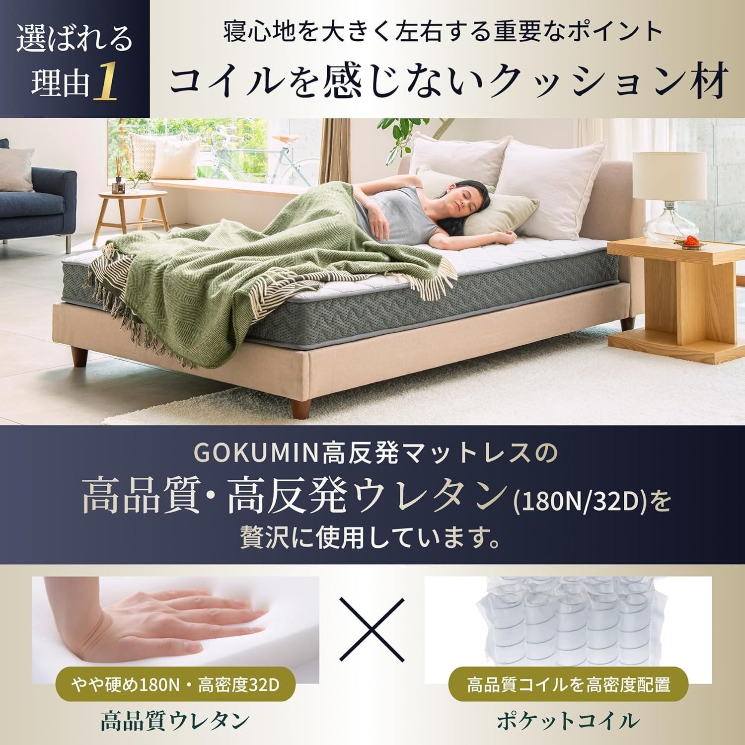 高反発マットレス