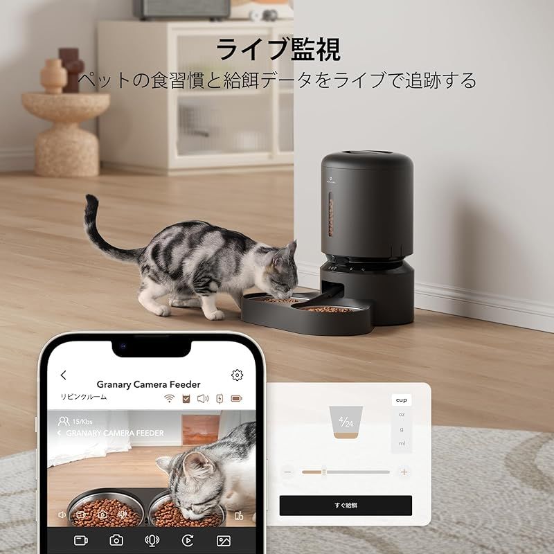 新品】 PETLIBRO ペット自動給餌器 カメラ付き 猫用 中小犬用 自動餌やり器 1080P 暗視機能 二匹向け 2.4G 5G WiFi対応  フード残量不足検知 詰まり防止センサー 暗闇でも鮮明 動体検知 音声検知 スマホ遠隔 見守り 5L大容量 1 - メルカリ