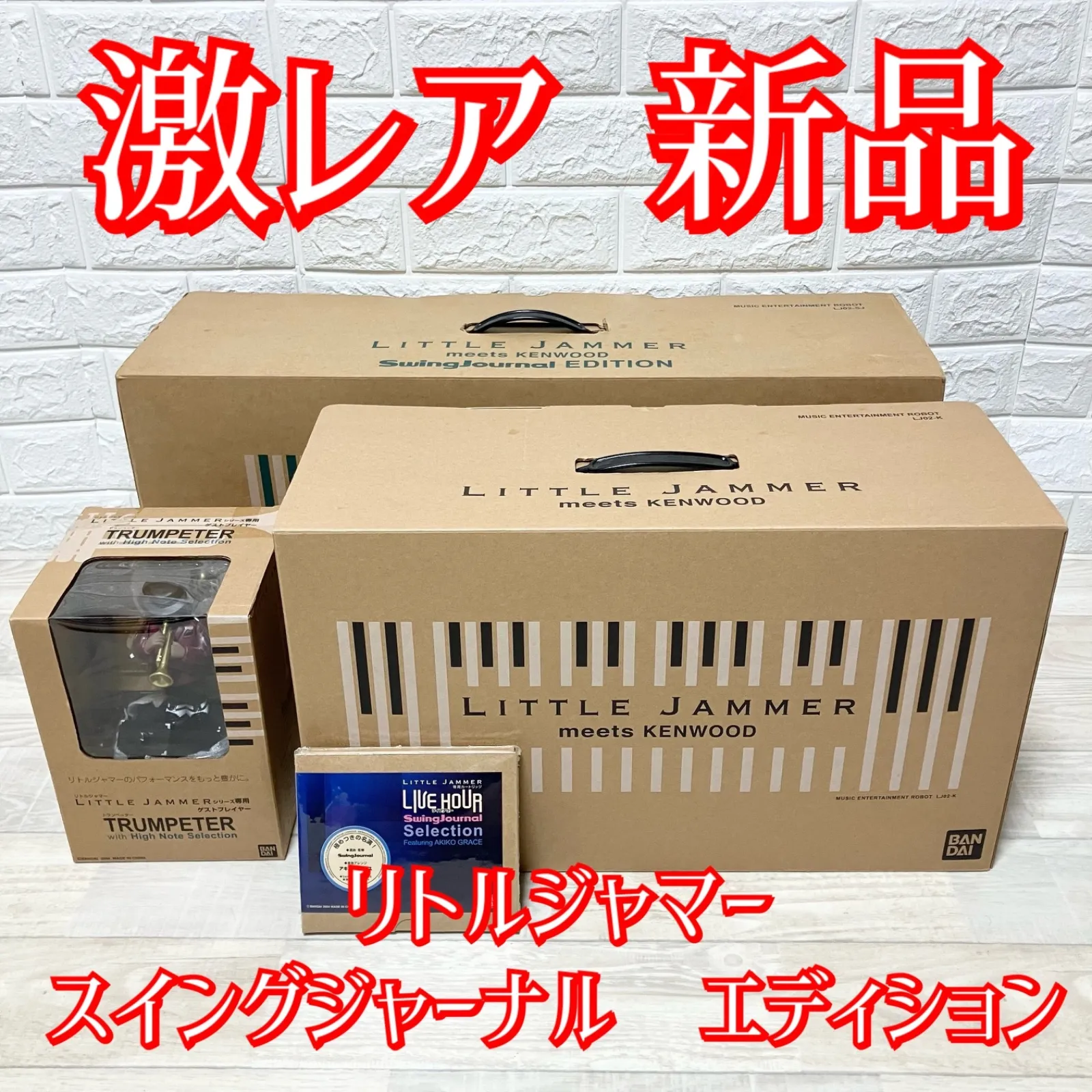 2025年最新】リトルジャマー トランペッターの人気アイテム - メルカリ