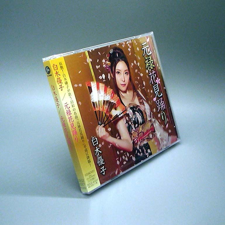 未開封新品】元禄花見踊り 白木優子 (CD) 白木優子 - メルカリ