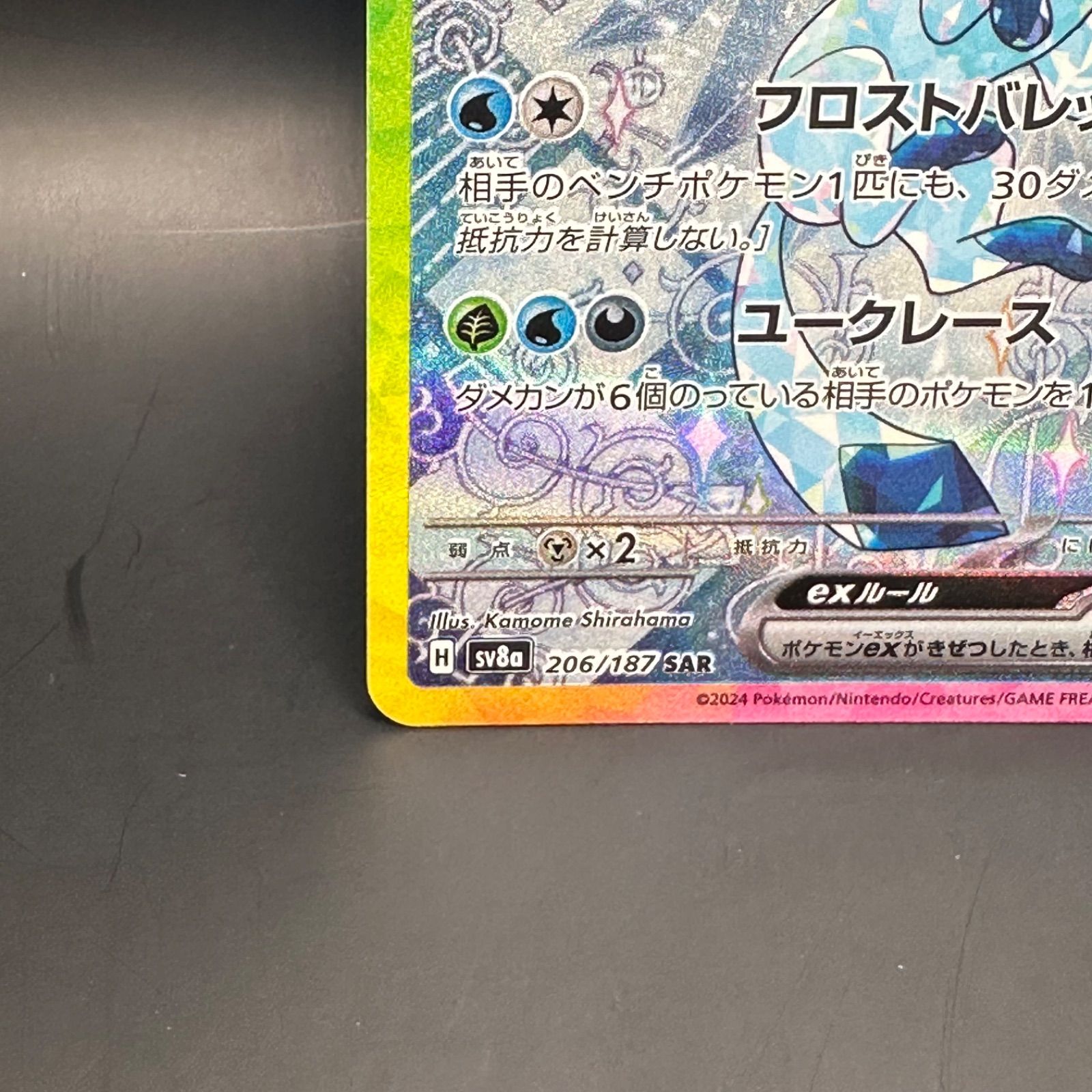 ポケモンカードゲーム グレイシアex SAR - メルカリ