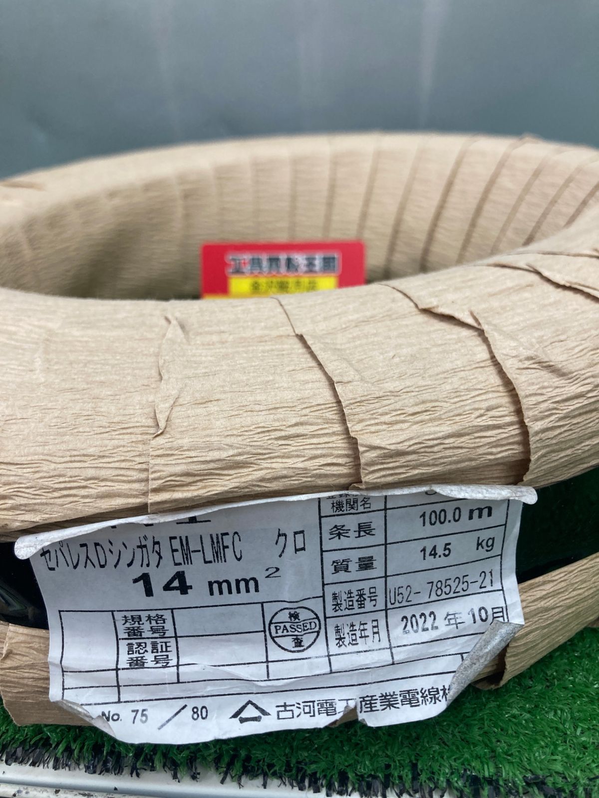 セパレスDシンガタ