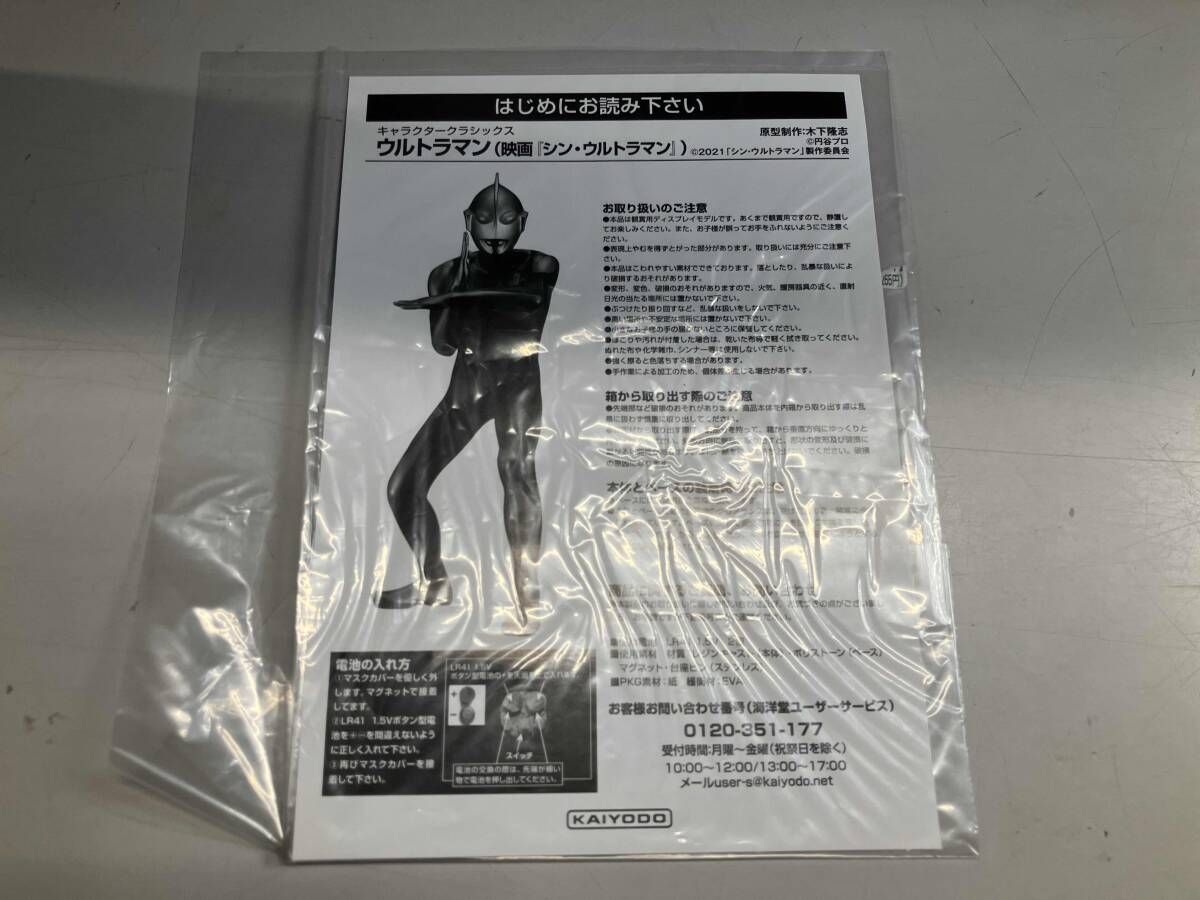 空想特撮映画 KAIYODO