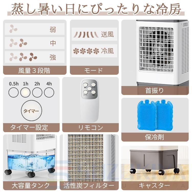 リモコン付 保冷剤