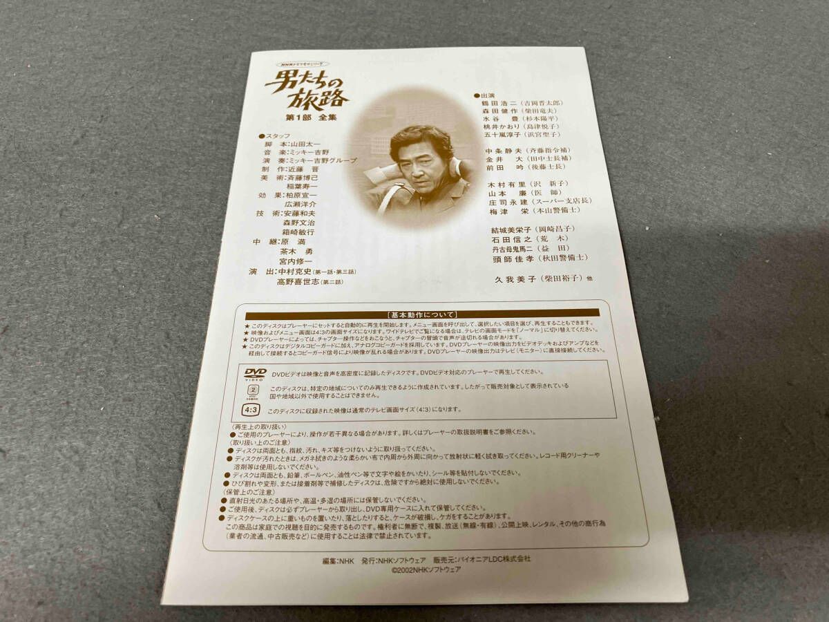 DVD NHKドラマ名作シリｰズ 男たちの旅路 第1部-全集- - メルカリ